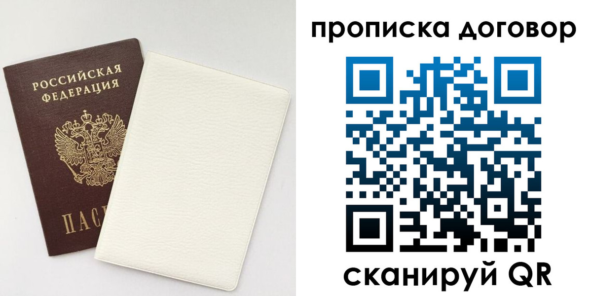 прописка паспорт в Буйнакске