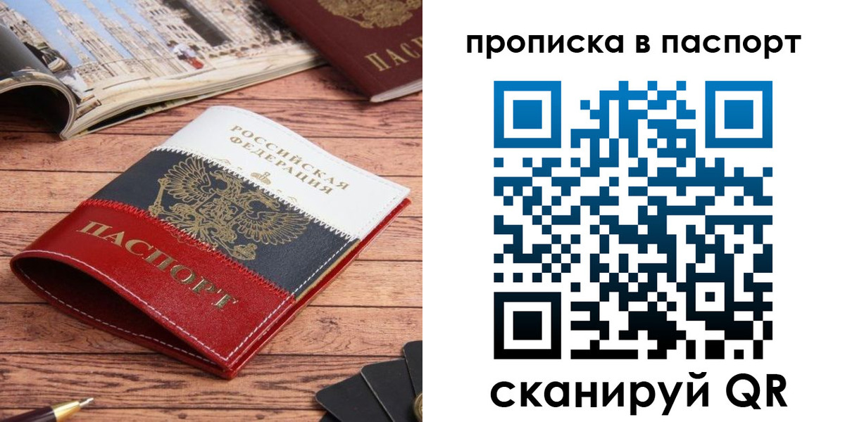 временная регистрация собственник в Буйнакске