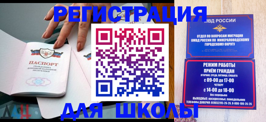 регистрация для дет. сада в Буйнакске