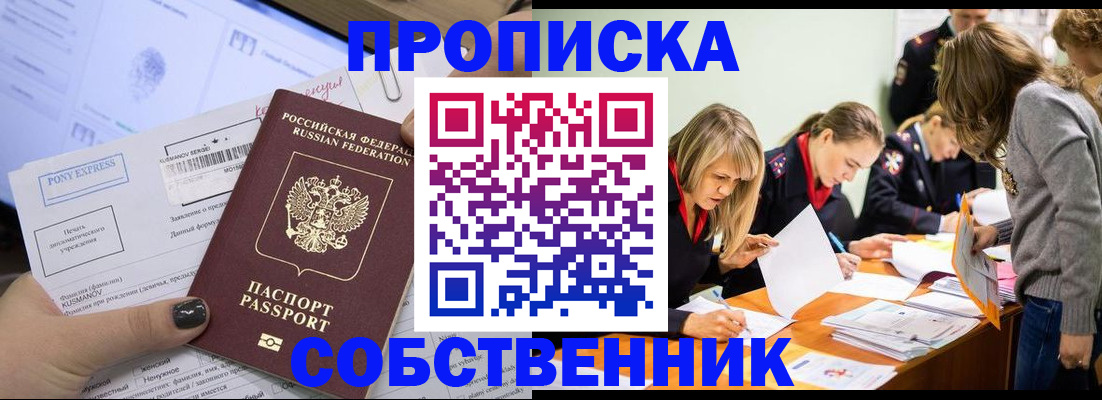 прописка поиск в Буйнакске